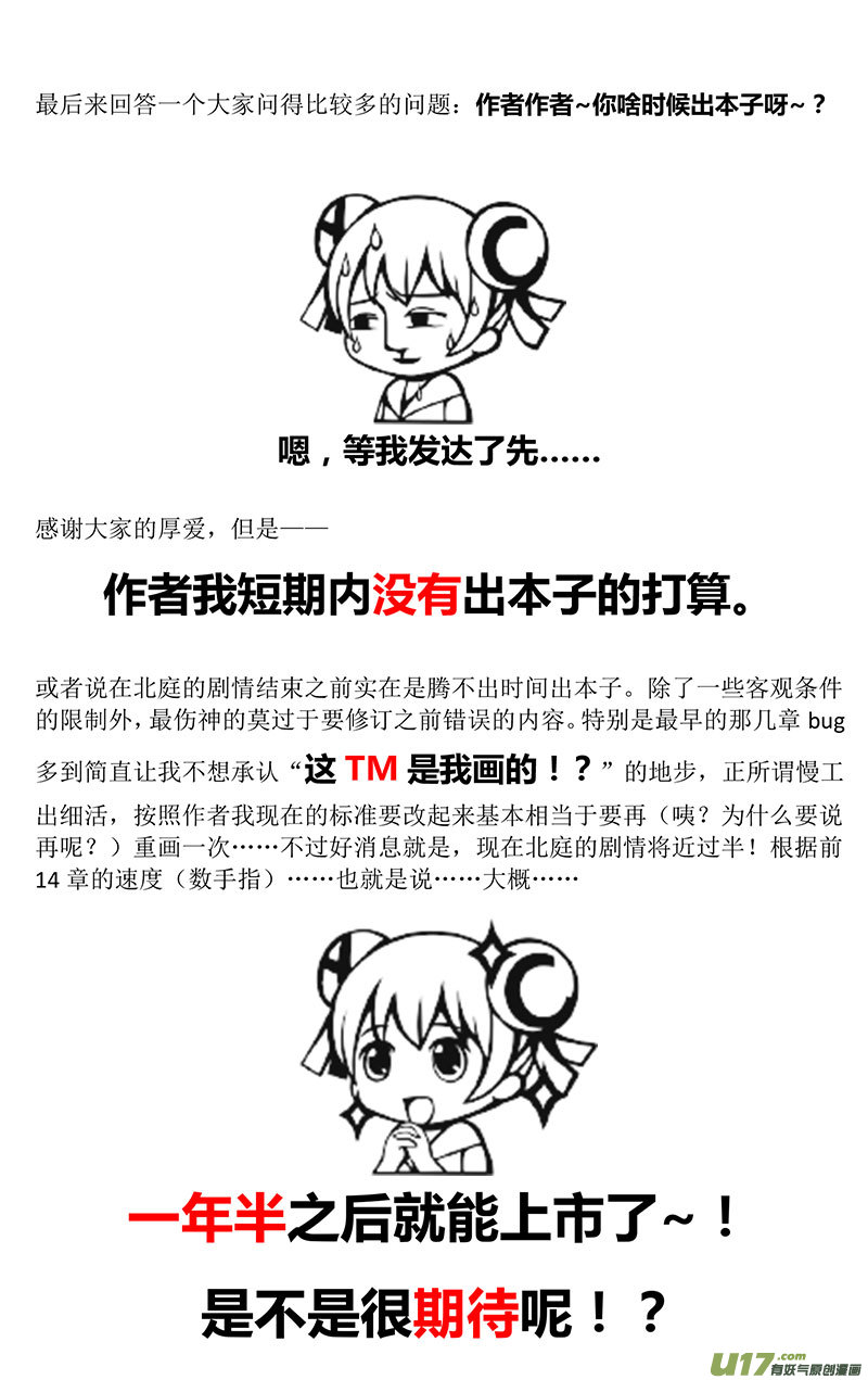 35 第十四章-2-第43话