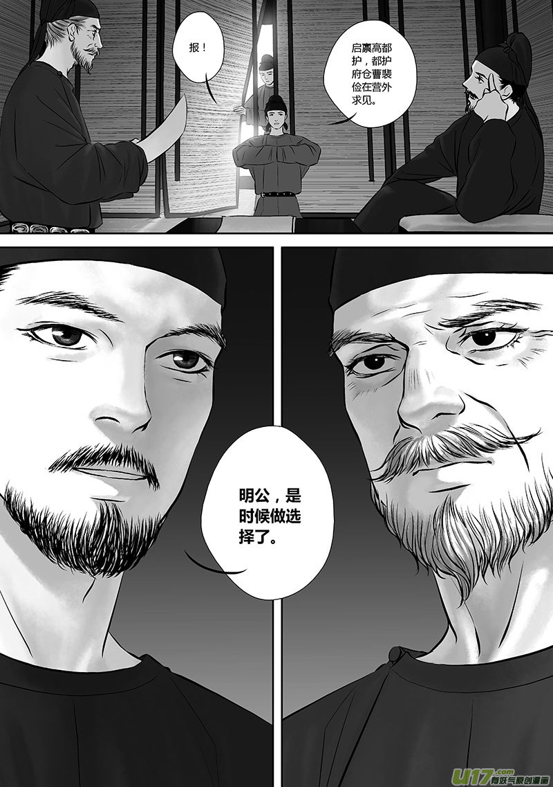 35 第十四章-2-第43话