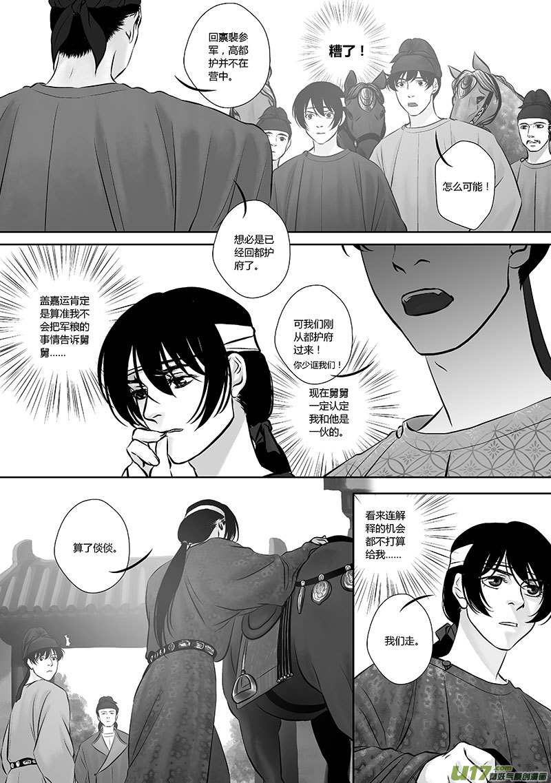 35 第十四章-2-第43话