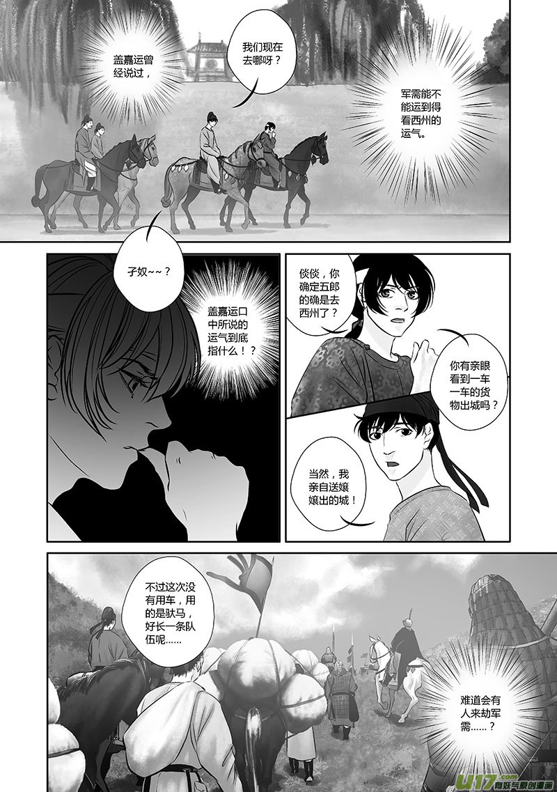 35 第十四章-2-第43话