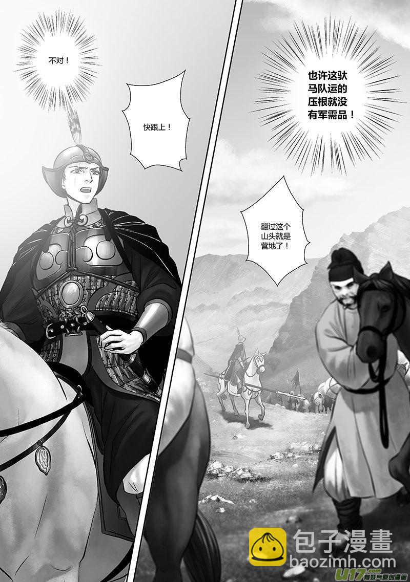 35 第十四章-2-第43话