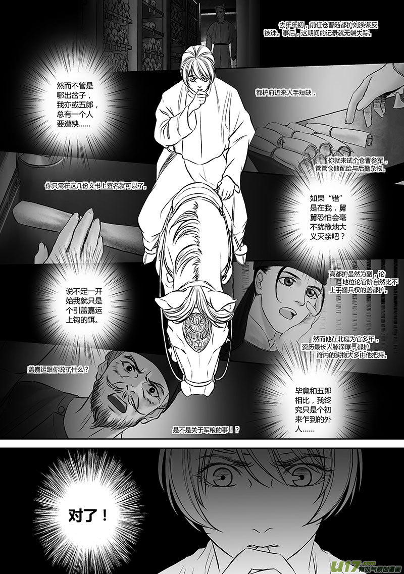 35 第十四章-2-第43话