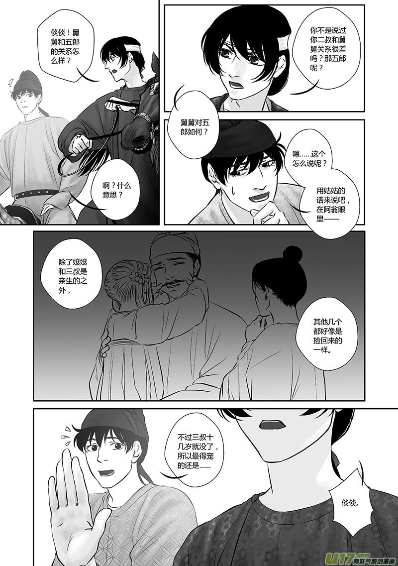 35 第十四章-2-第43话