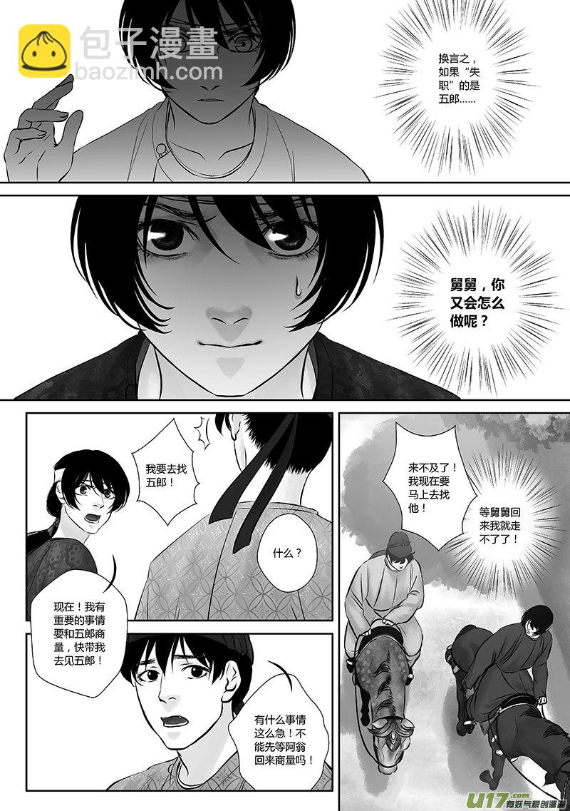 35 第十四章-2-第43话