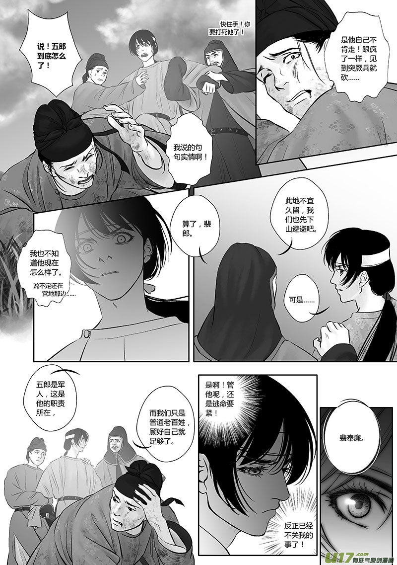 37 第十五章-2-第45话