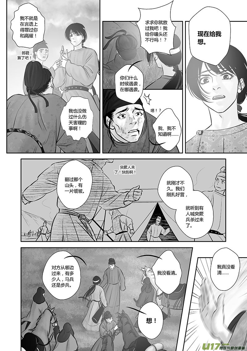 37 第十五章-2-第45话