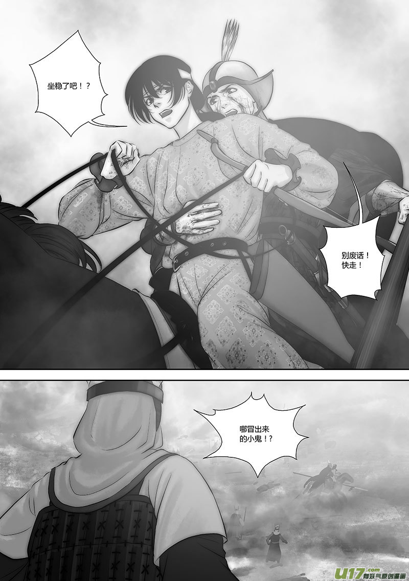 39 第十五章-4-第47话