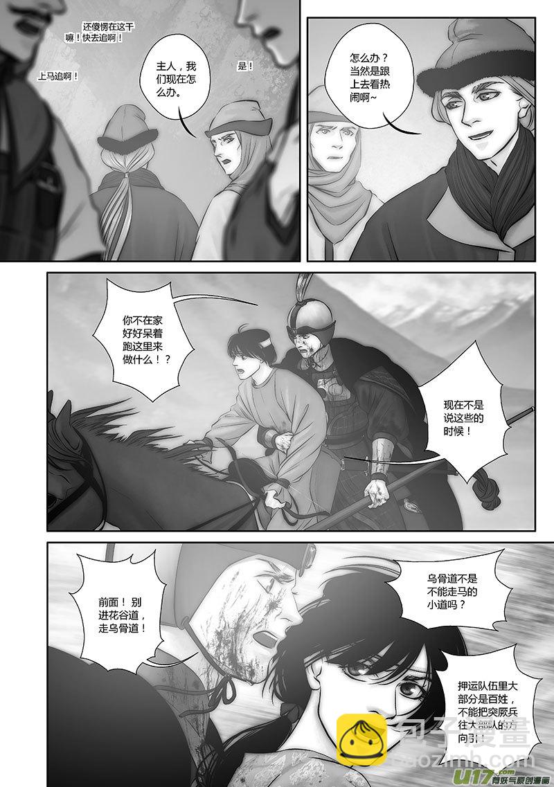 39 第十五章-4-第47话