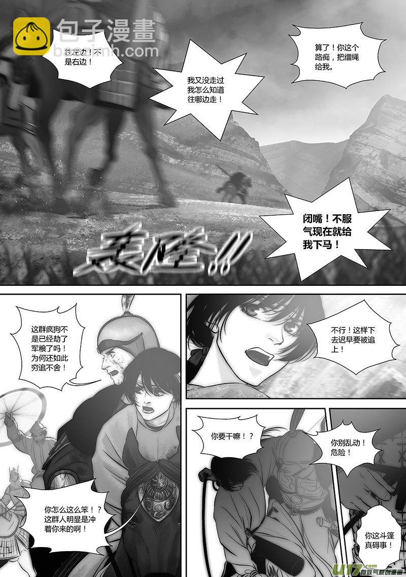 39 第十五章-4-第47话