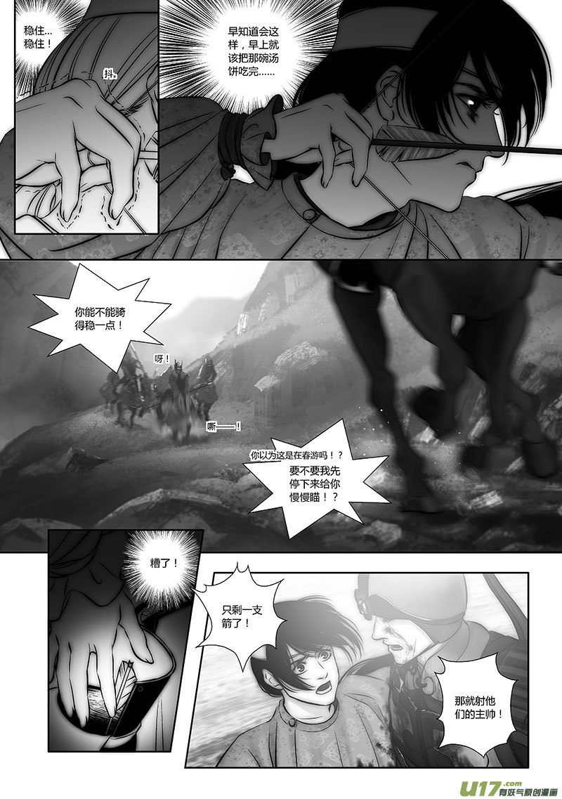 39 第十五章-4-第47话