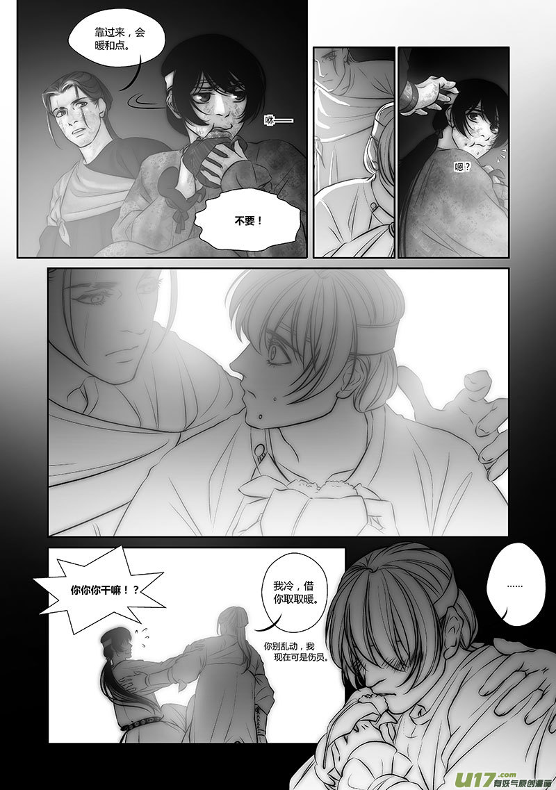 41 第十六章-1-第49话