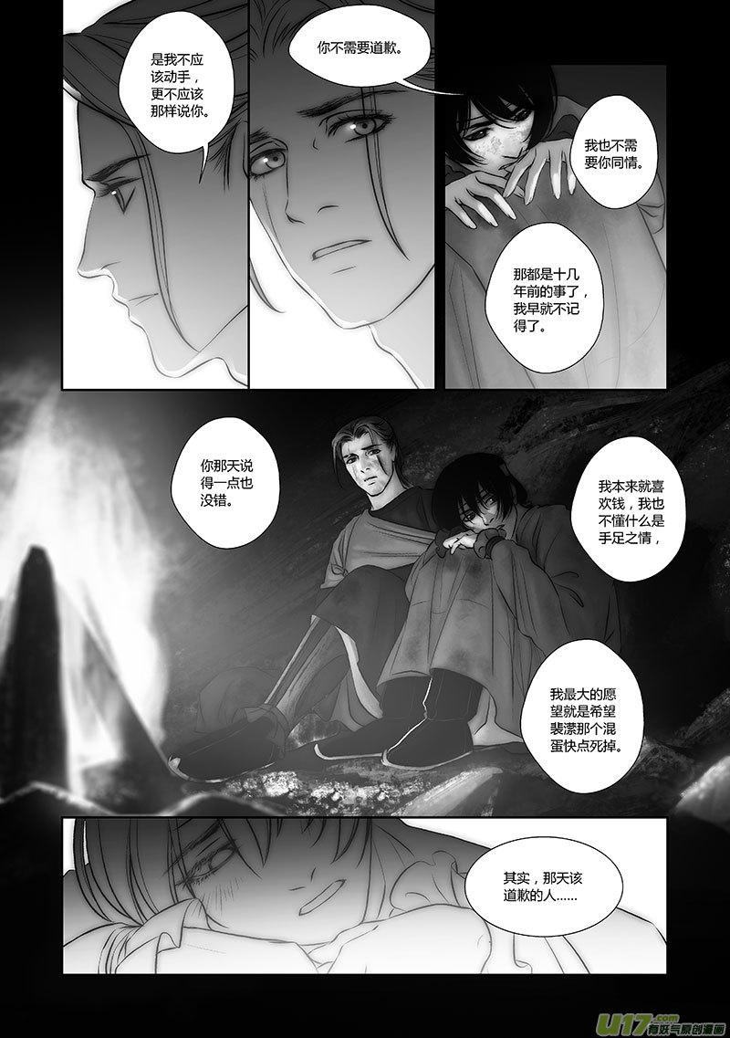 41 第十六章-1-第49话