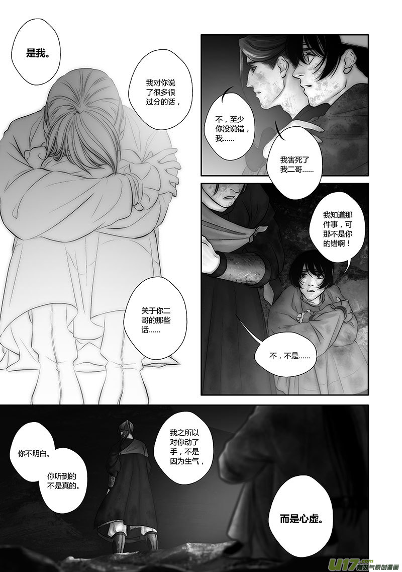 41 第十六章-1-第49话