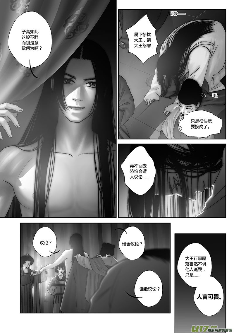 43 第十六章-3-第51话