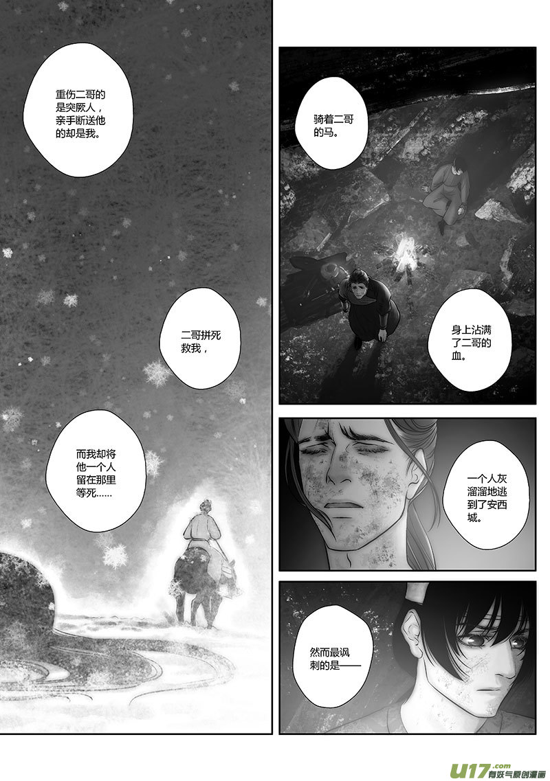 43 第十六章-3-第51话