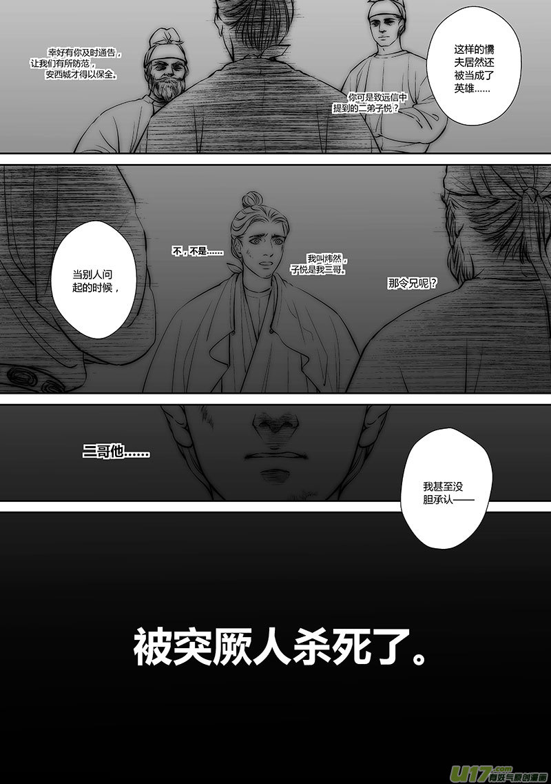 43 第十六章-3-第51话