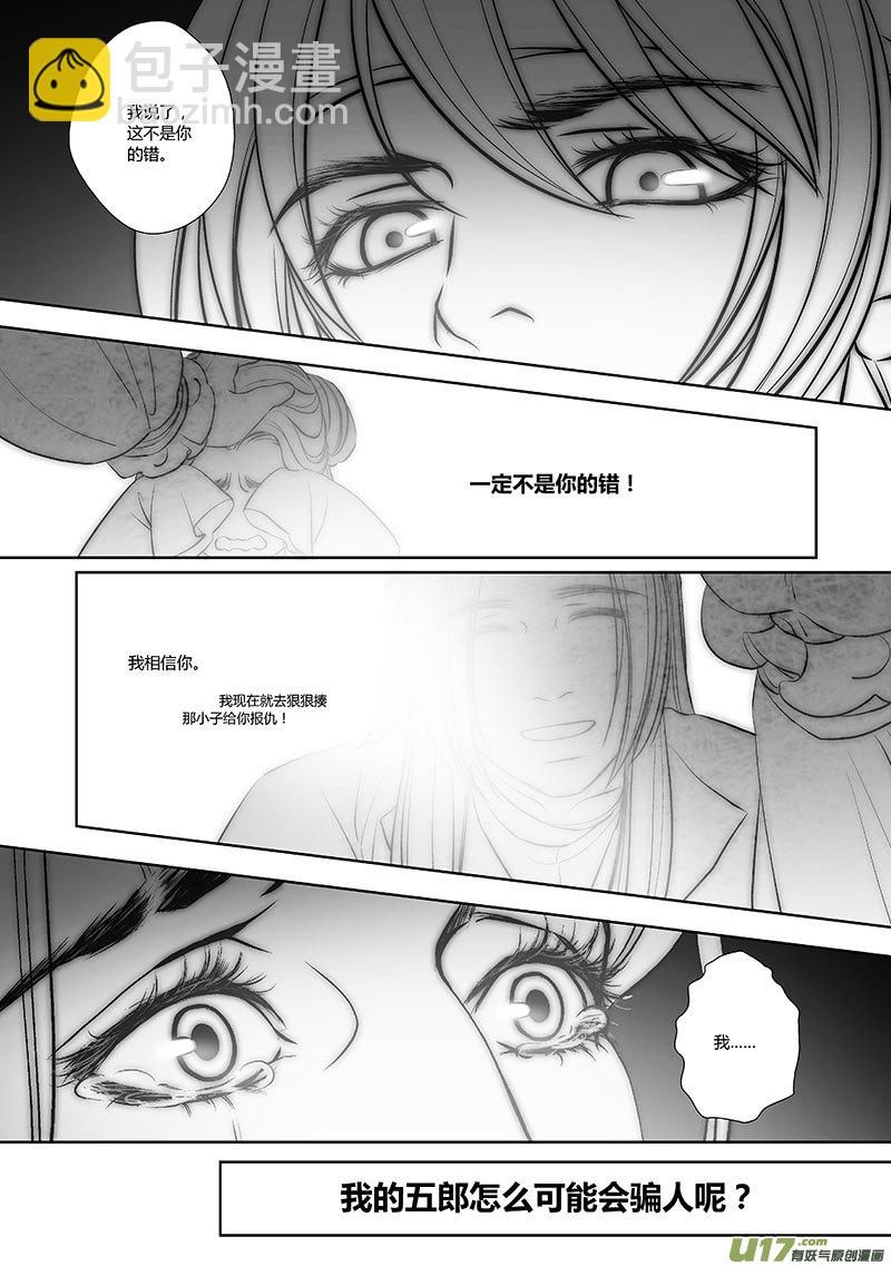 43 第十六章-3-第51话