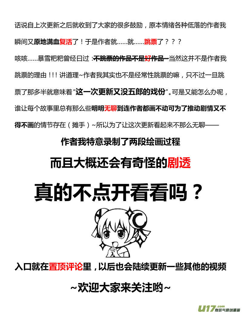 45 第十七章-1-第53话