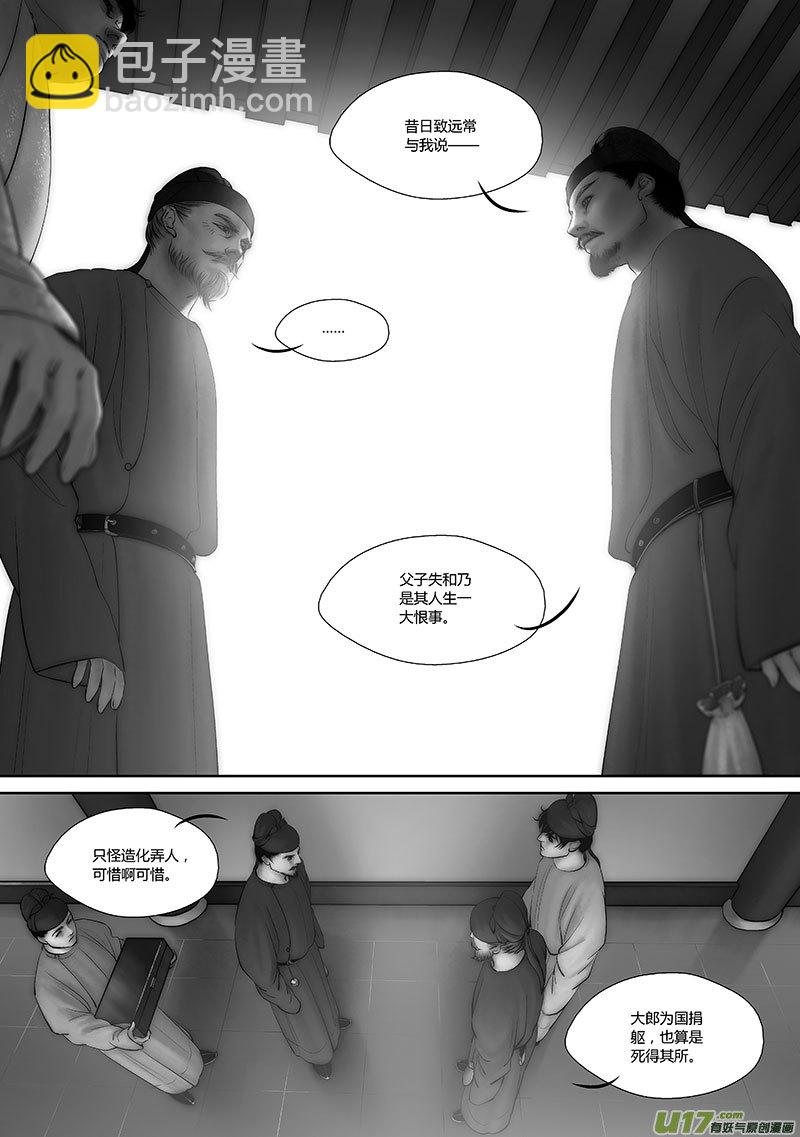 45 第十七章-1-第53话