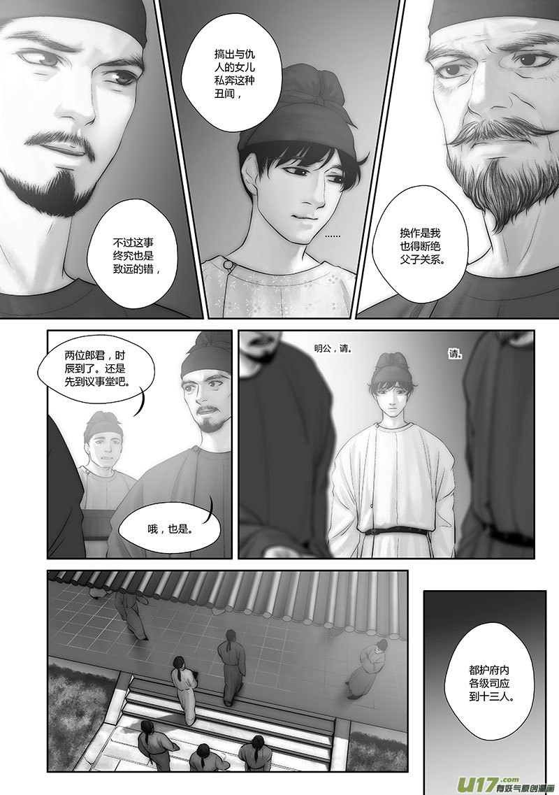 45 第十七章-1-第53话