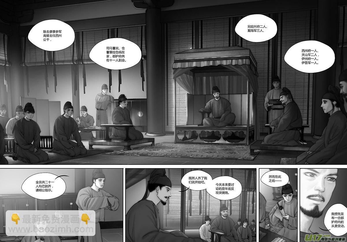 45 第十七章-1-第53话