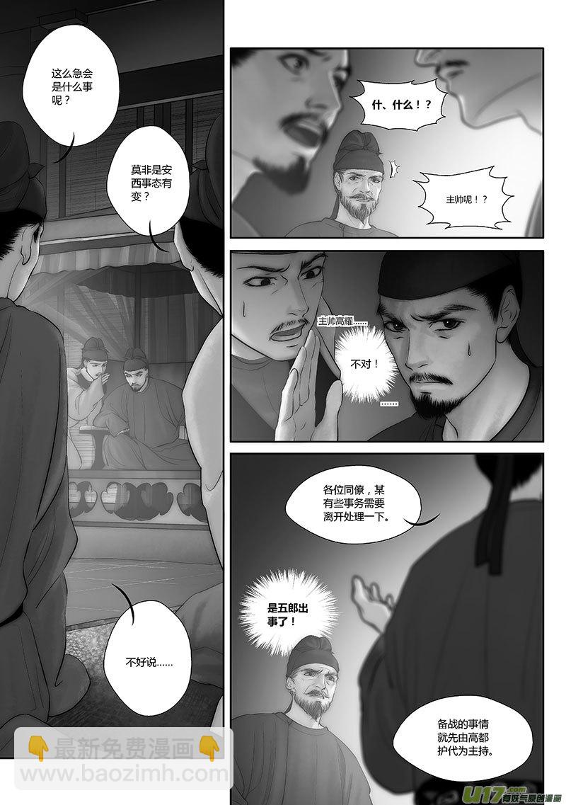 45 第十七章-1-第53话