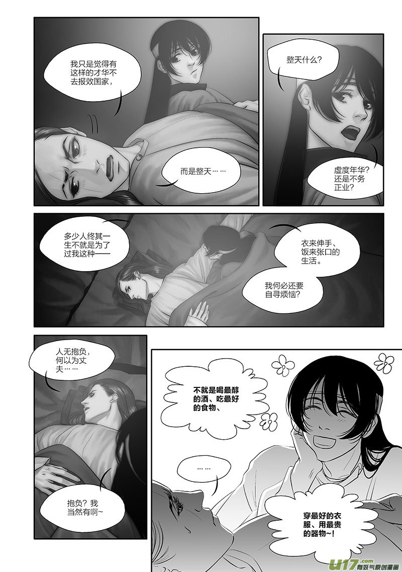 49 第十八章-3-第57话