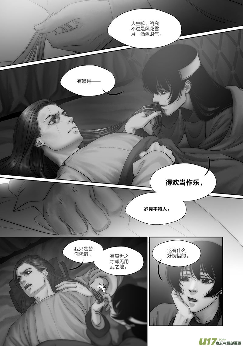 49 第十八章-3-第57话