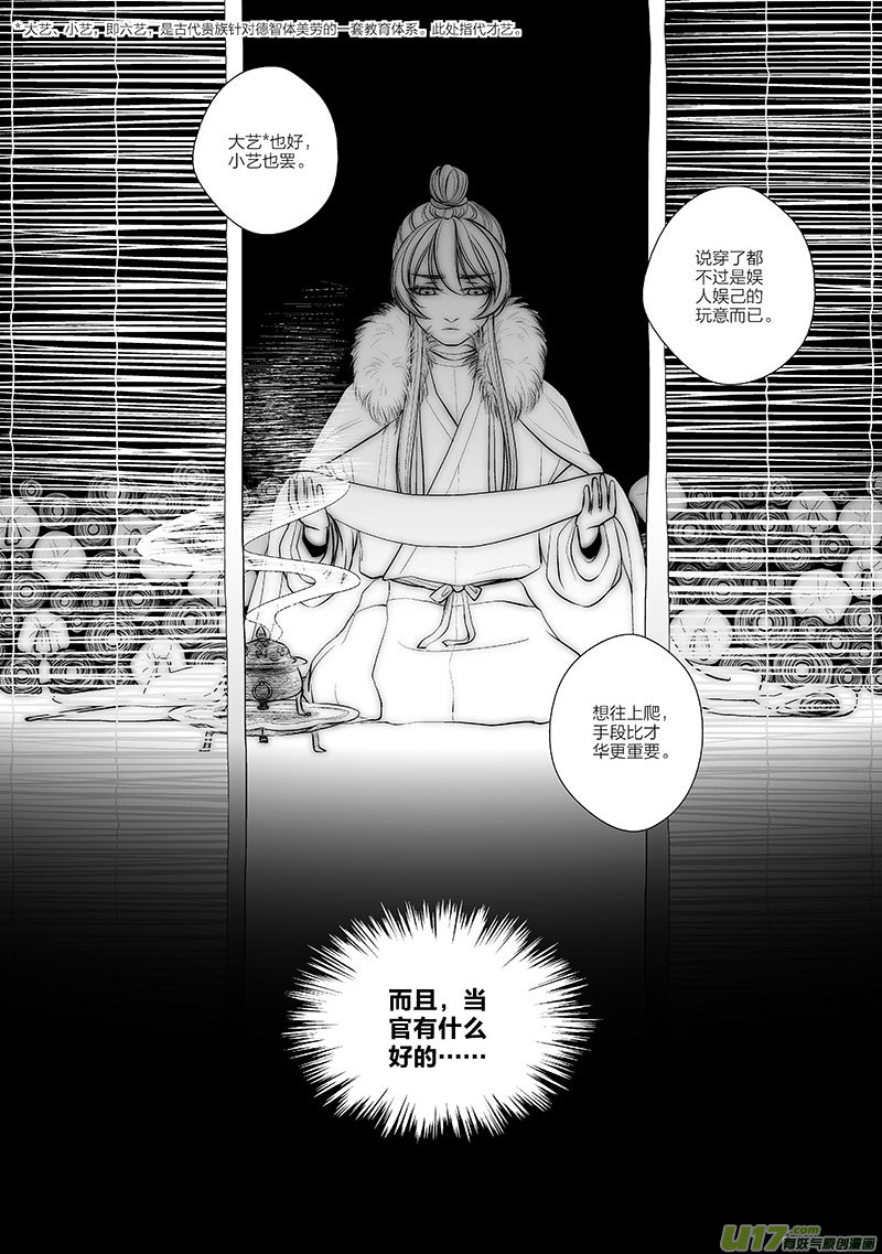 49 第十八章-3-第57话