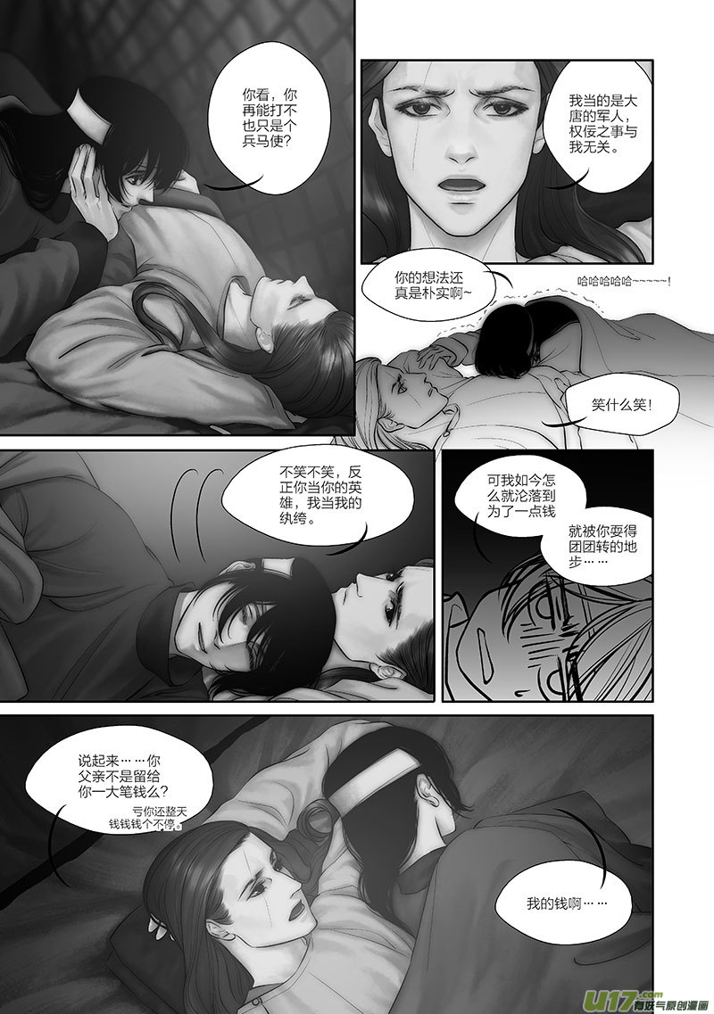 49 第十八章-3-第57话