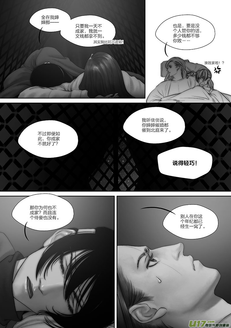 49 第十八章-3-第57话