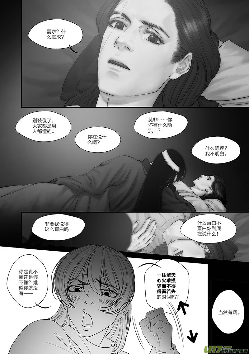 49 第十八章-3-第57话