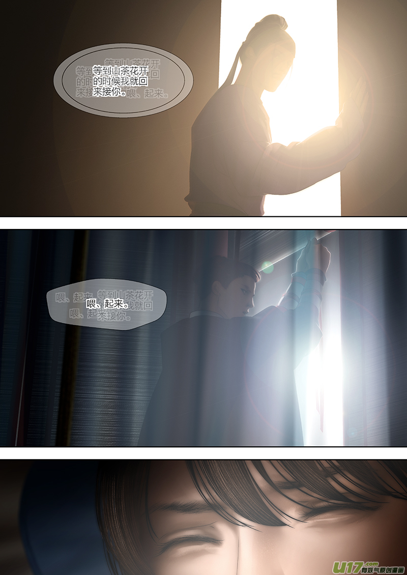 4 第三章-1重置-第7话