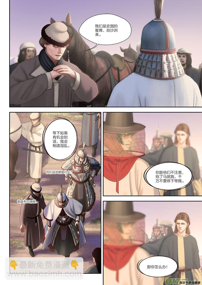 52 第十九章-2-第61话