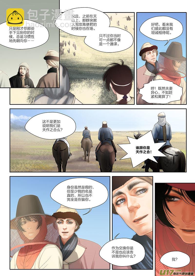 52 第十九章-2-第61话