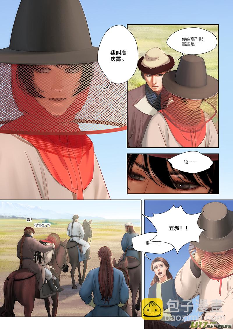 52 第十九章-2-第61话