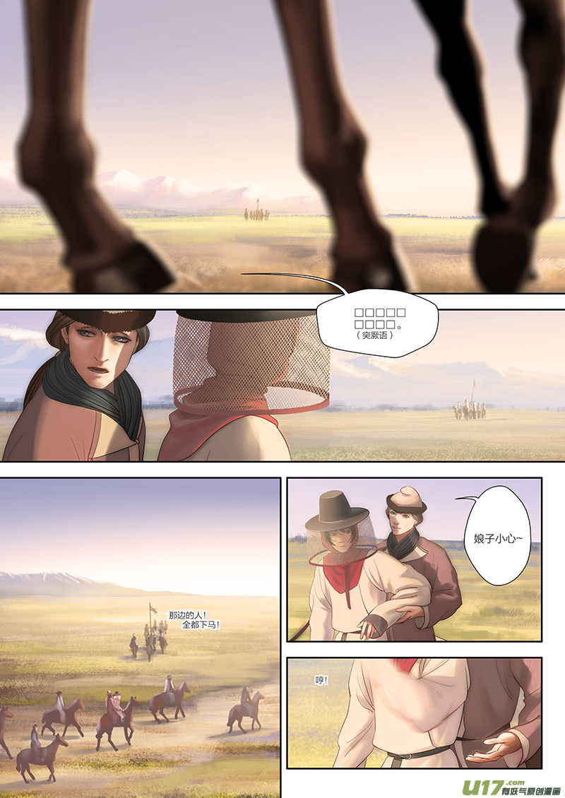 52 第十九章-2-第61话