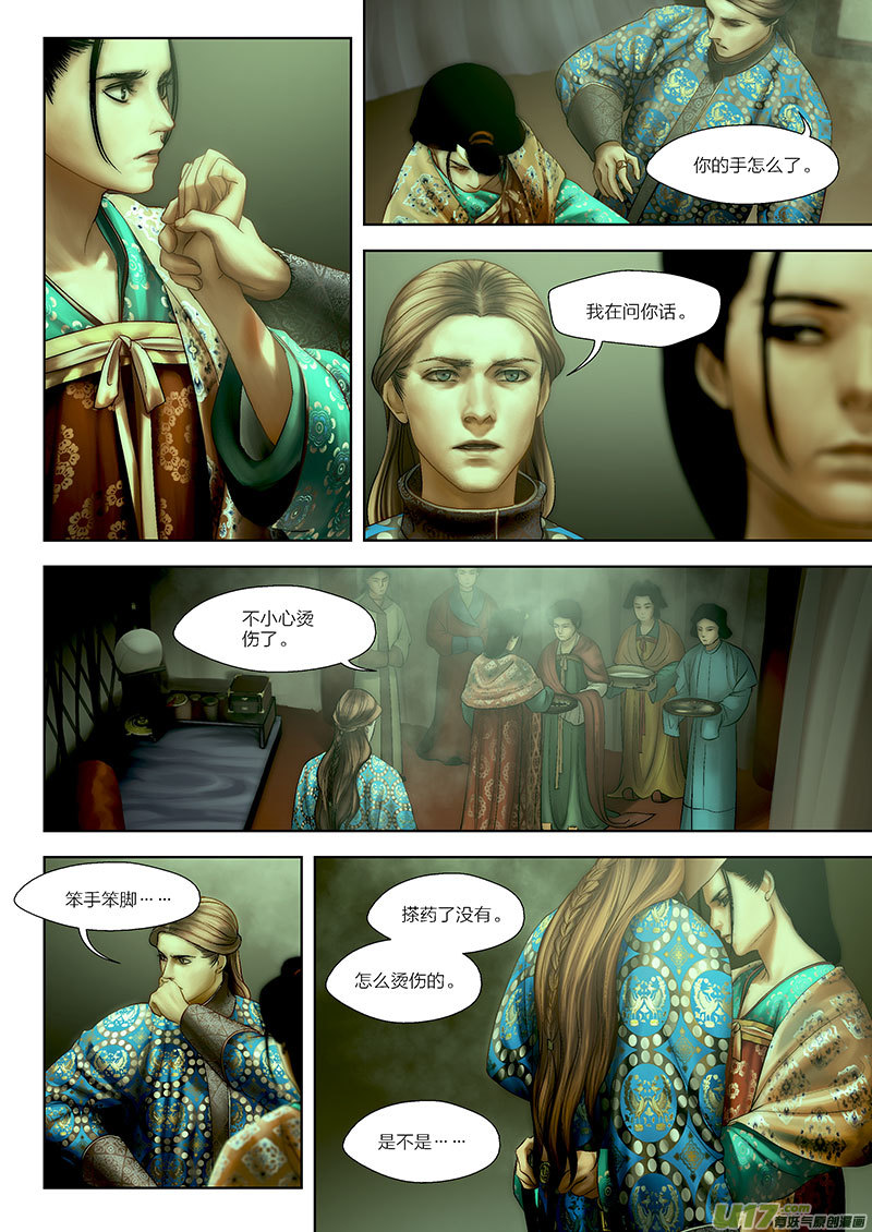 54 第二十章-1-第63话