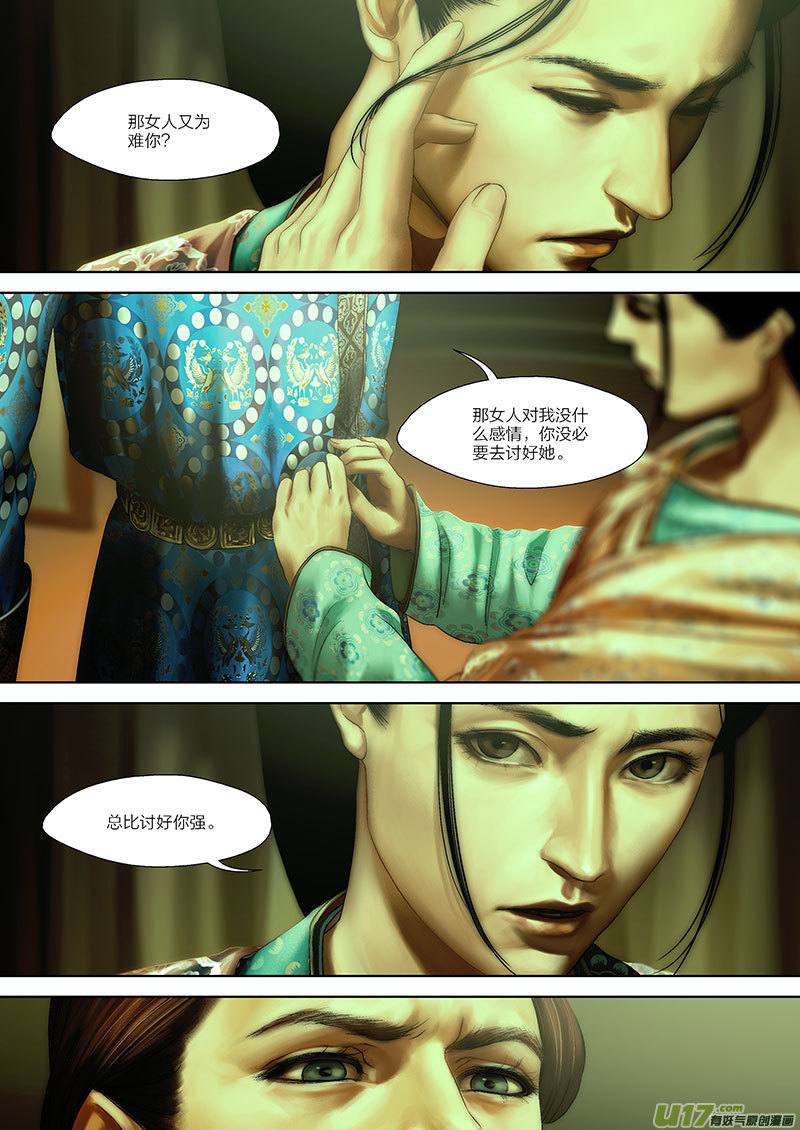 54 第二十章-1-第63话