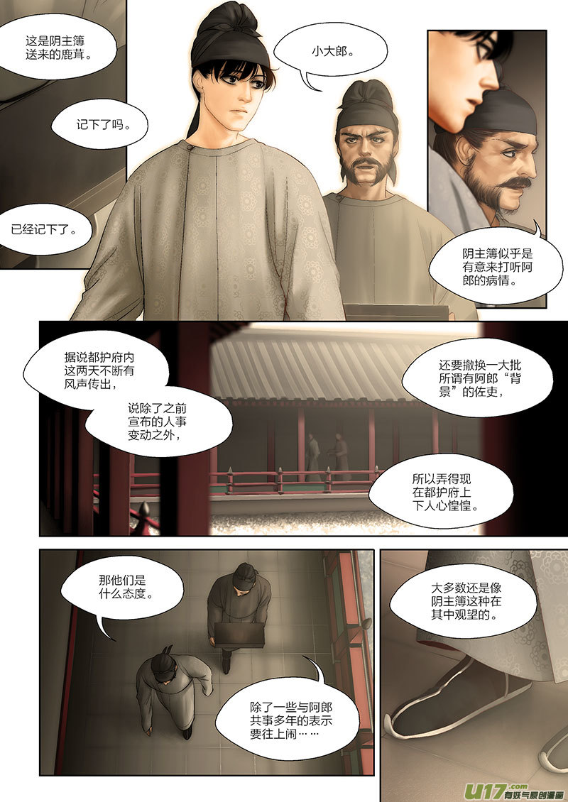 56 第二十章-3-第65话