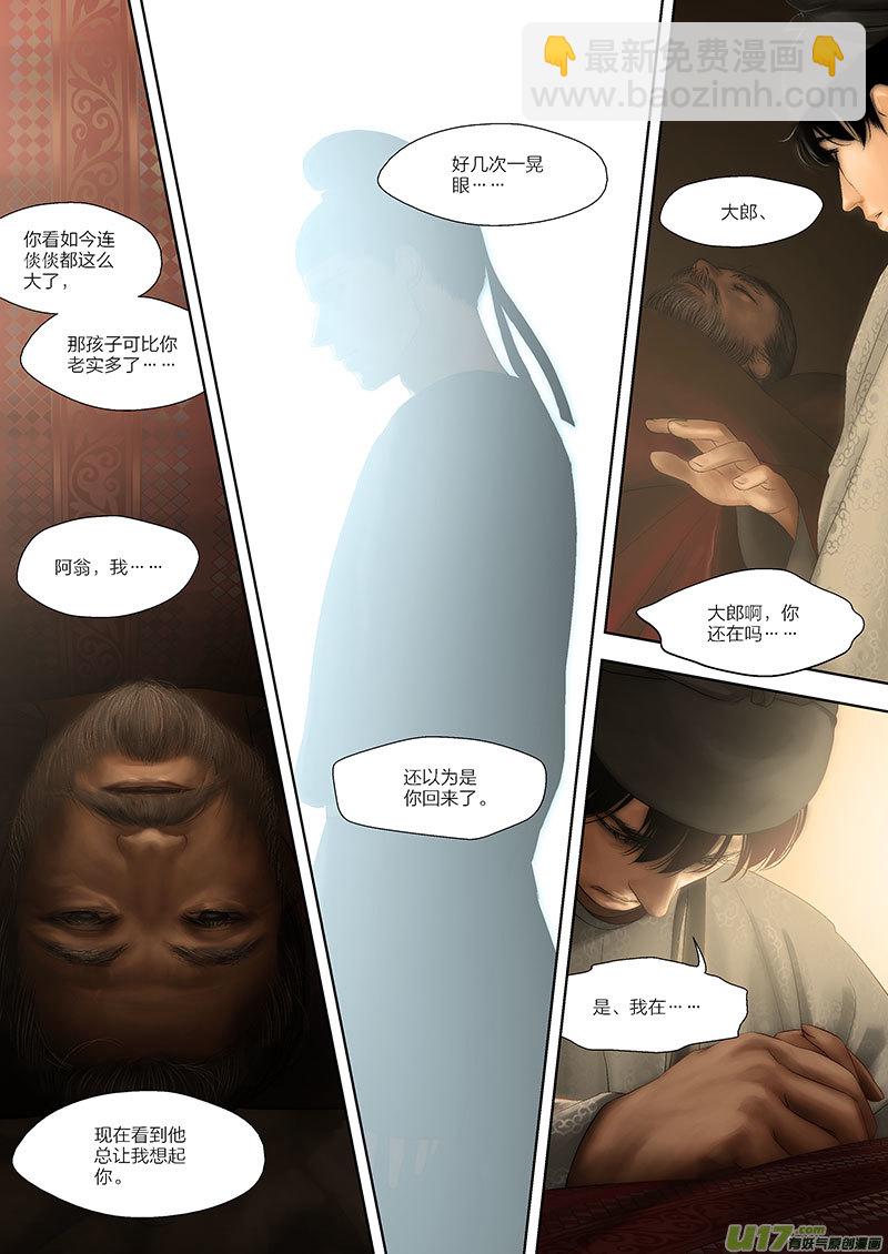 56 第二十章-3-第65话