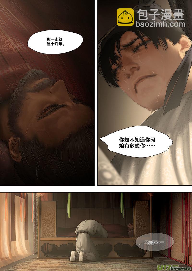 56 第二十章-3-第65话