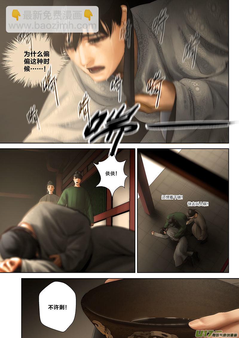 56 第二十章-3-第65话