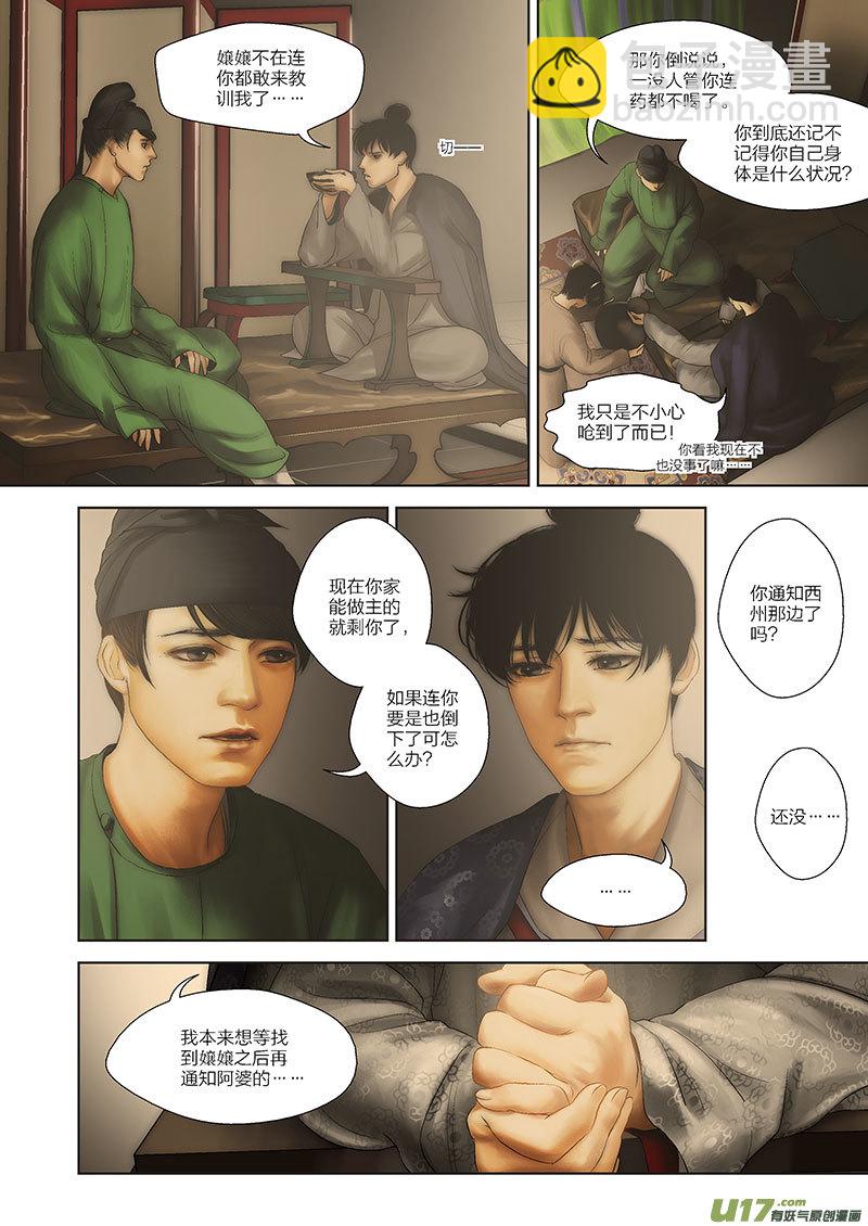 56 第二十章-3-第65话