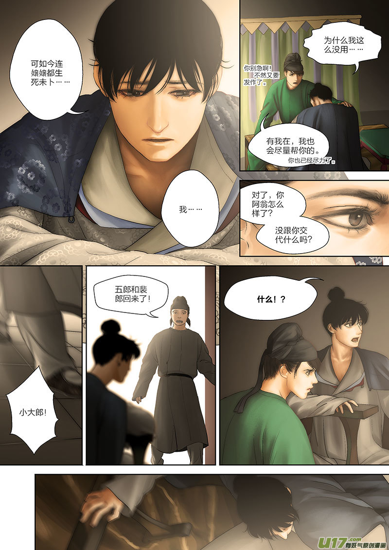 56 第二十章-3-第65话