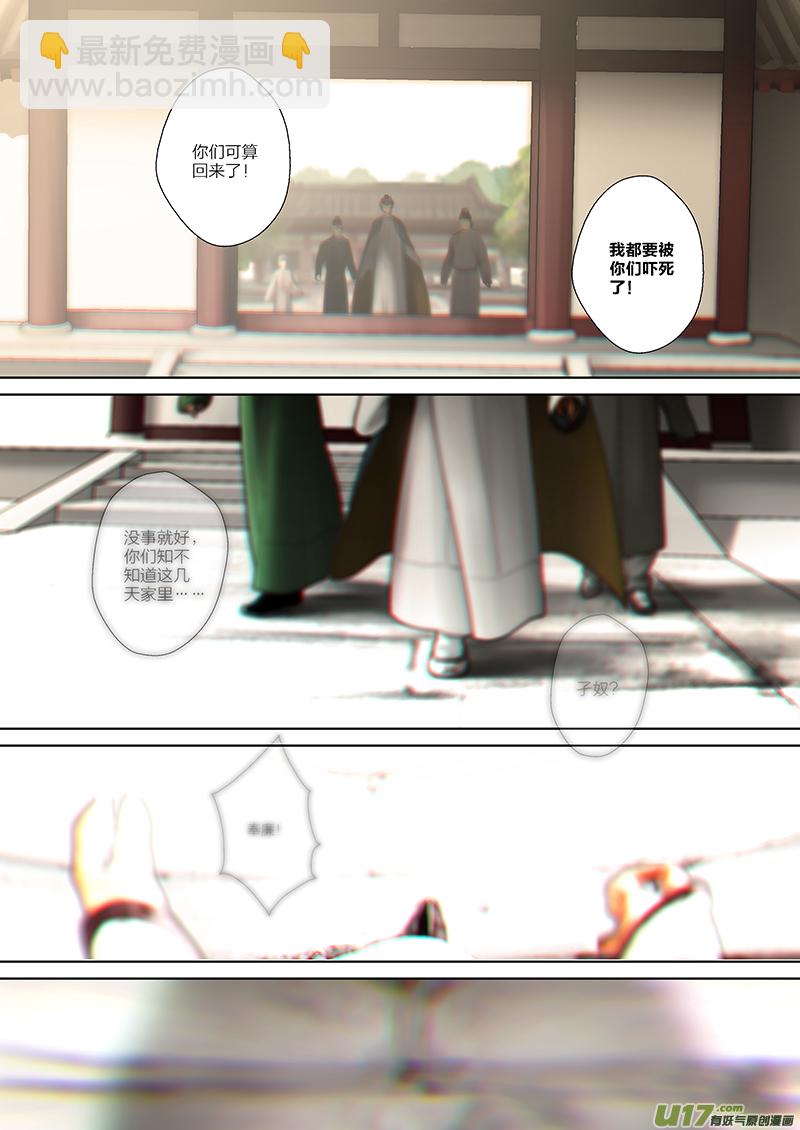 56 第二十章-3-第65话