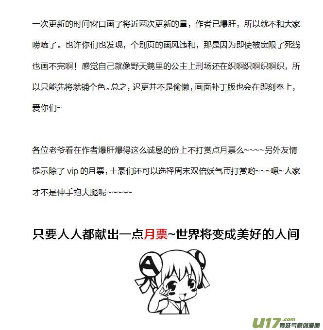 56 第二十章-3-第65话