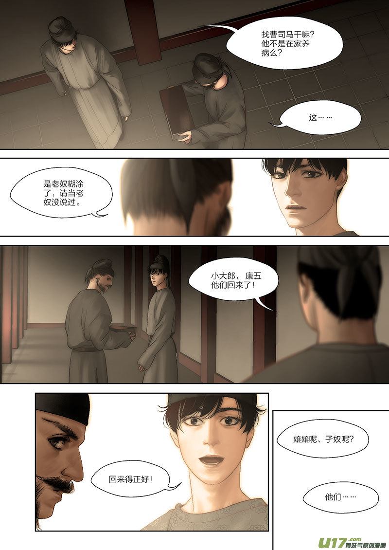 56 第二十章-3-第65话