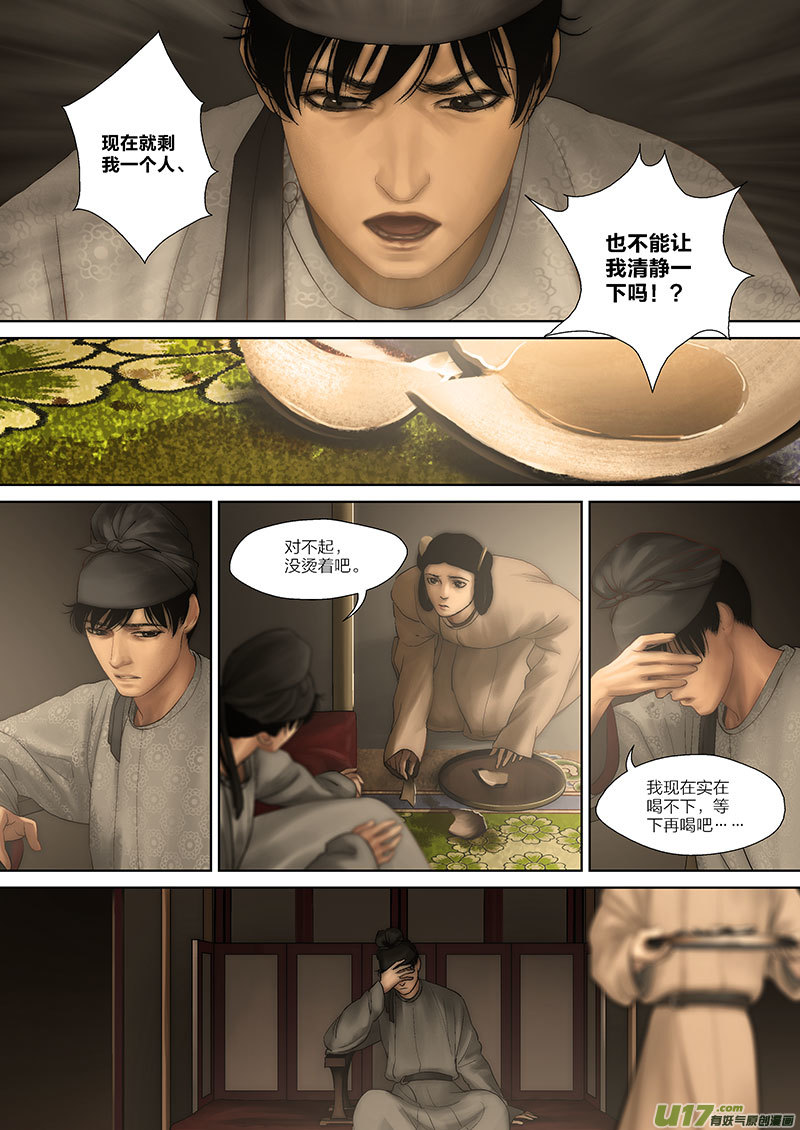 56 第二十章-3-第65话