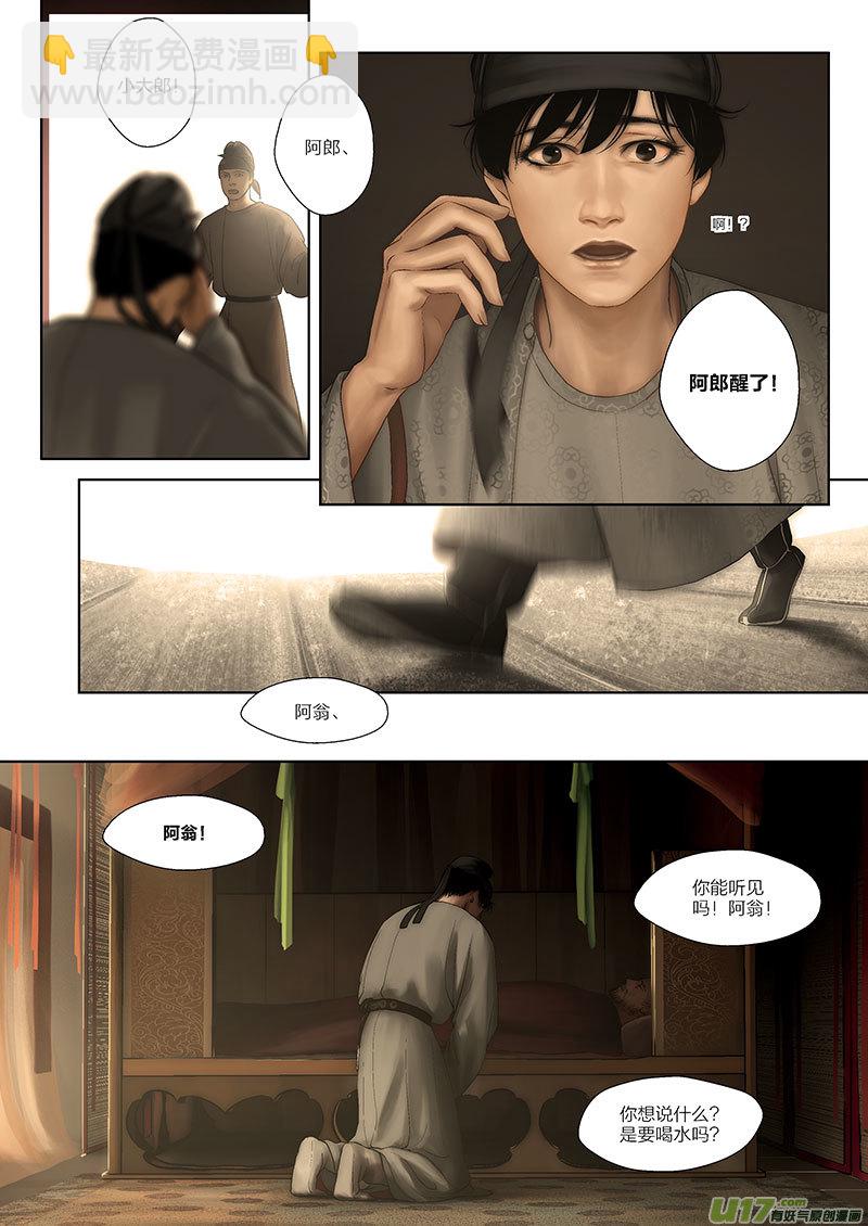 56 第二十章-3-第65话